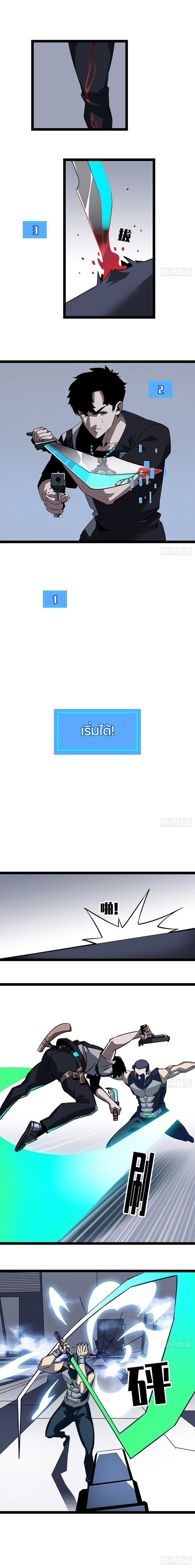 It all starts with playing game seriously ตอนที่ 5 หน้า 5