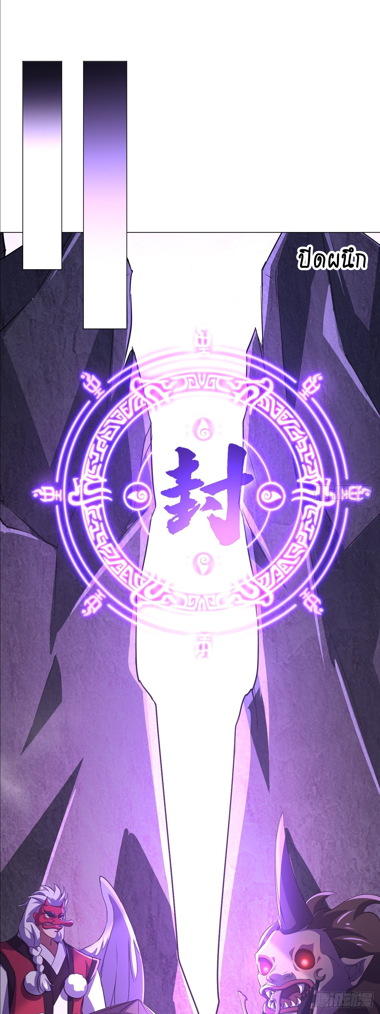 เริ่มต้นจากเกาะร้างเพื่อสังหารปีศาจและเทพเจ้า ตอนที่ 10 หน้า 7