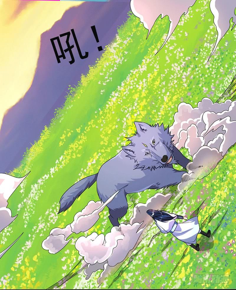 Peerless Scripture of Chaos ตอนที่ 38 หน้า 17