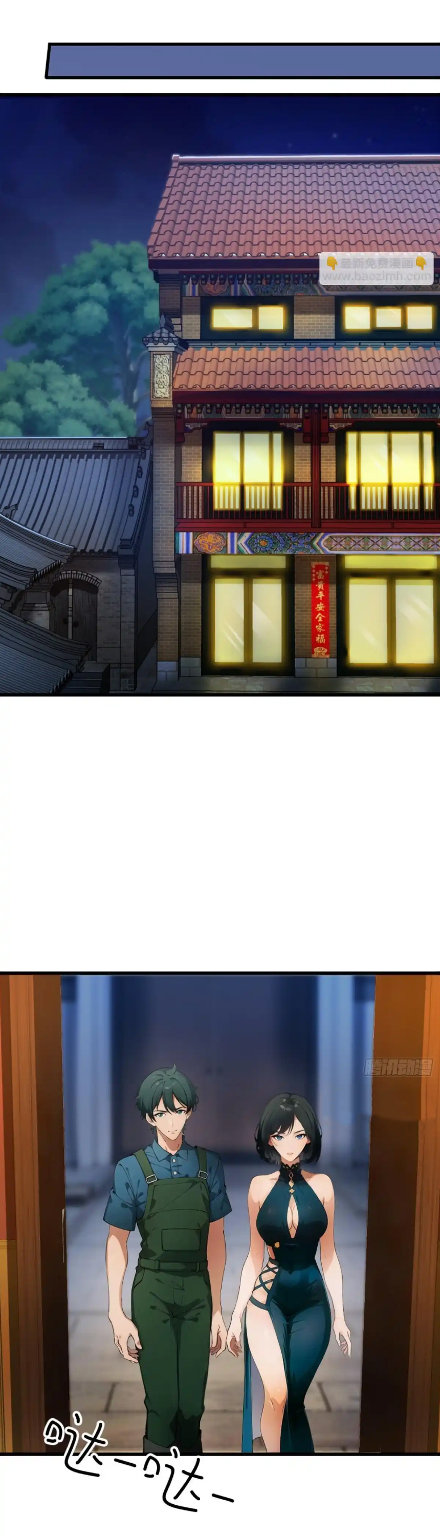 ภรรยาจักรพรรดินีกับสามีขยะ ตอนที่ 19 หน้า 23