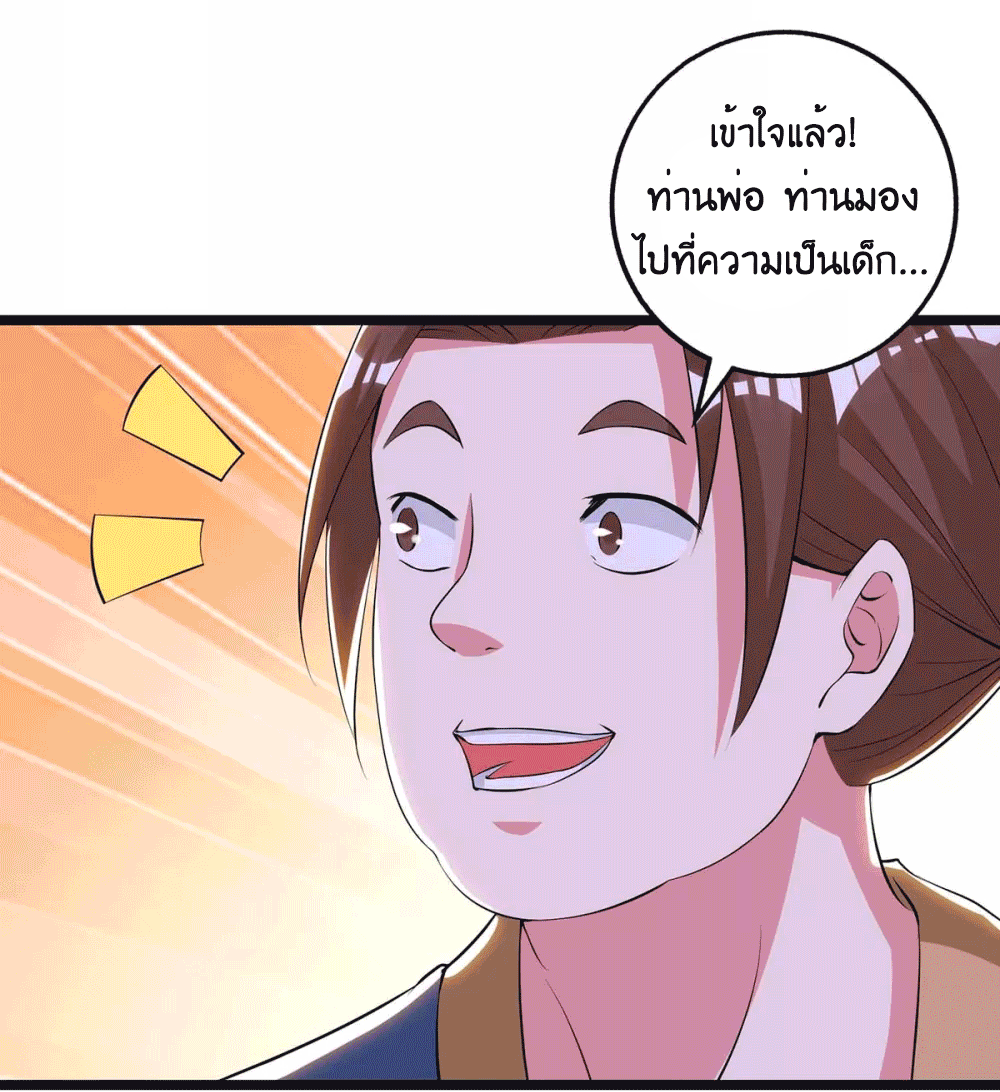 One Step Toward Freedom ตอนที่ 272 หน้า 26