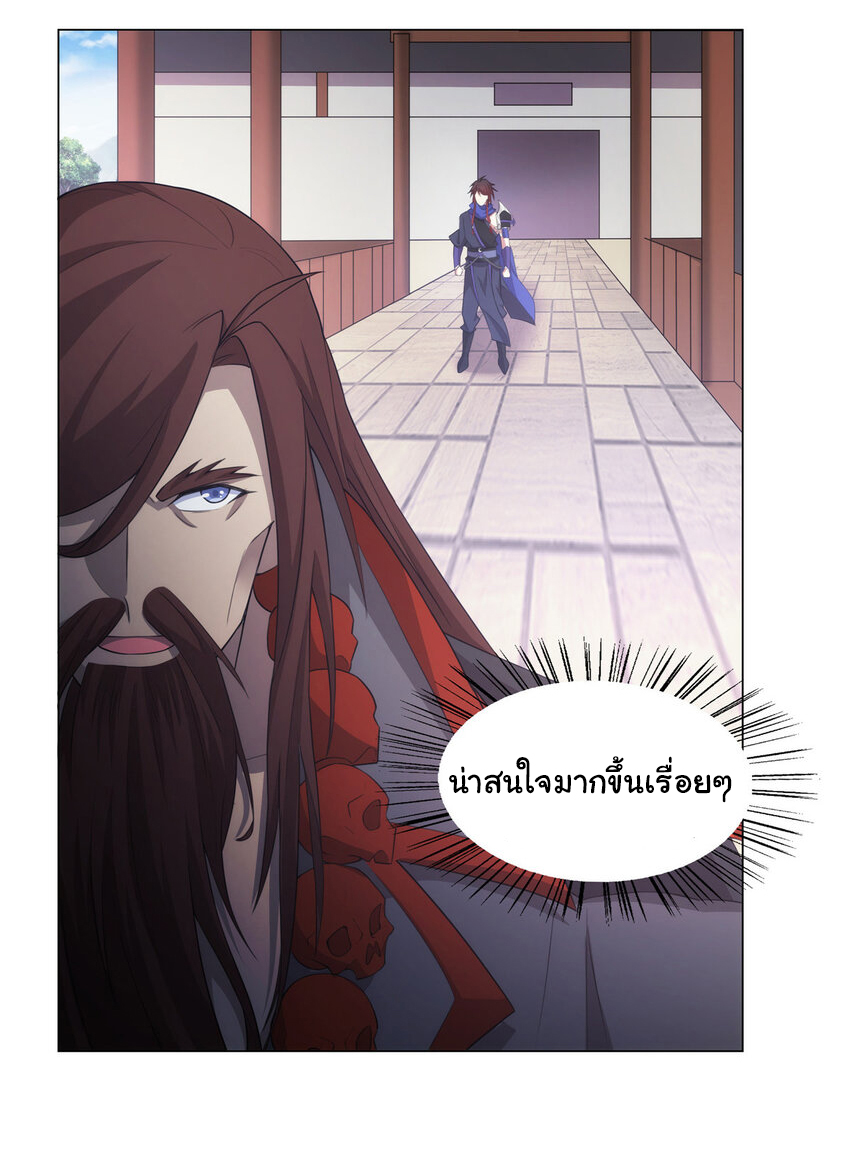 ข้าฝึกยุทธสายธรรมะในลัทธิมาร ตอนที่ 28 หน้า 11