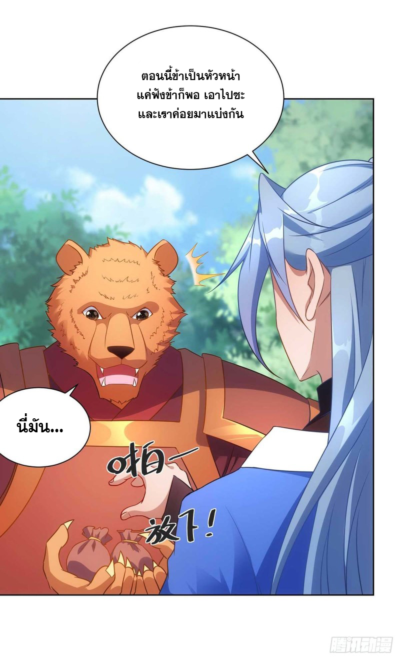 จักรพรรดิ 80,000 ปี ตอนที่ 118 หน้า 7