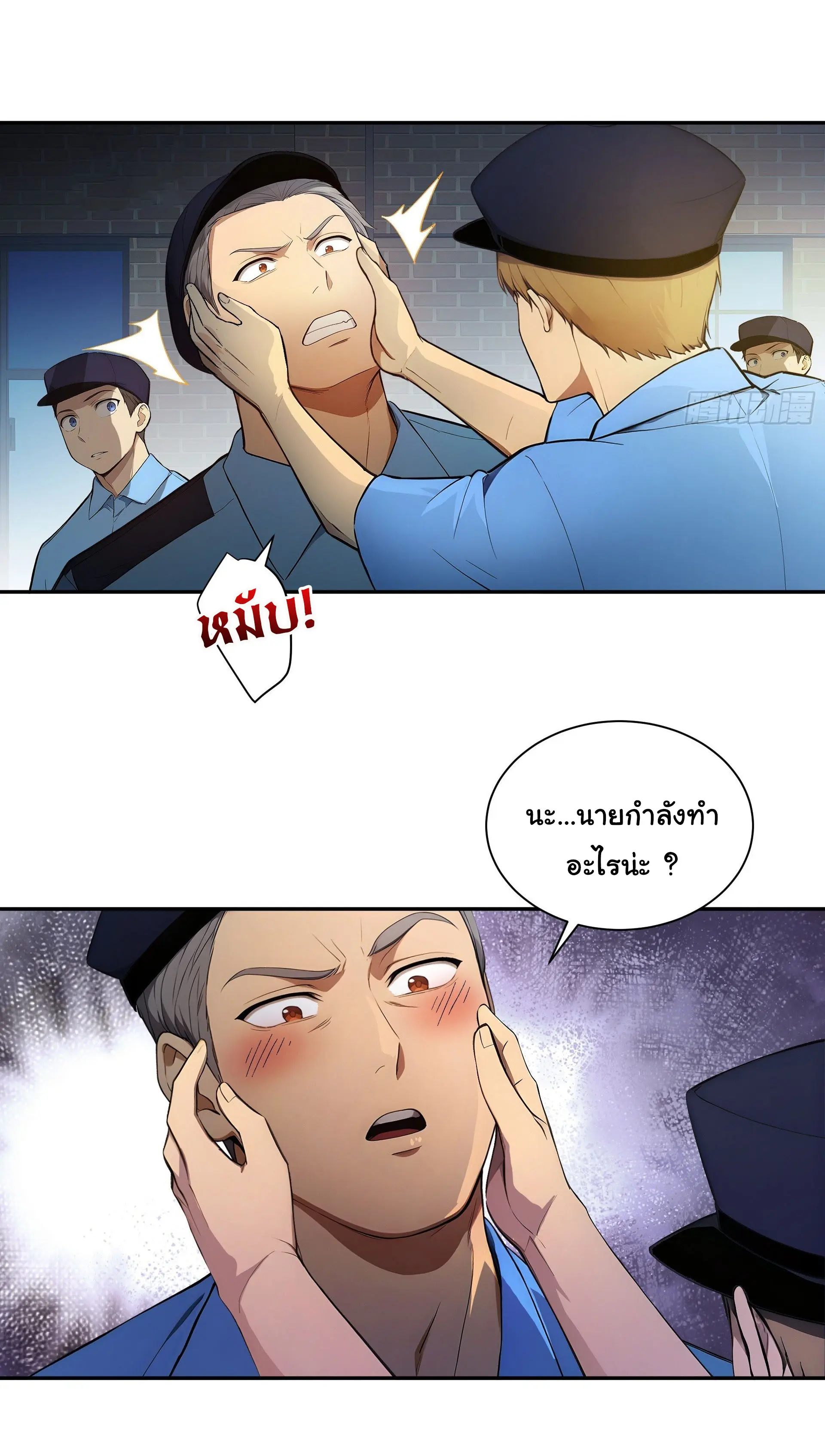 พลิกชะตาทีมท้าสวรรค์ ( Doomday Rebirth ) ตอนที่ 8 หน้า 21