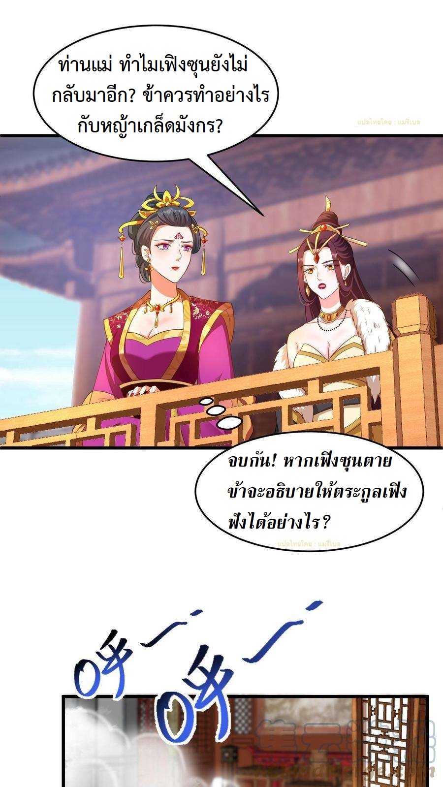 ปีศาจที่ไร้เทียมทานในโลก ตอนที่ 5 หน้า 19