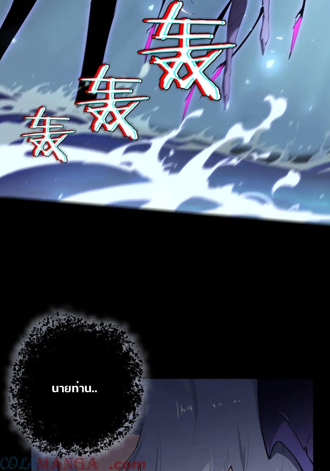 ข้านี่แหละคือภัยพิบัติ !! ตอนที่ 1 หน้า 95