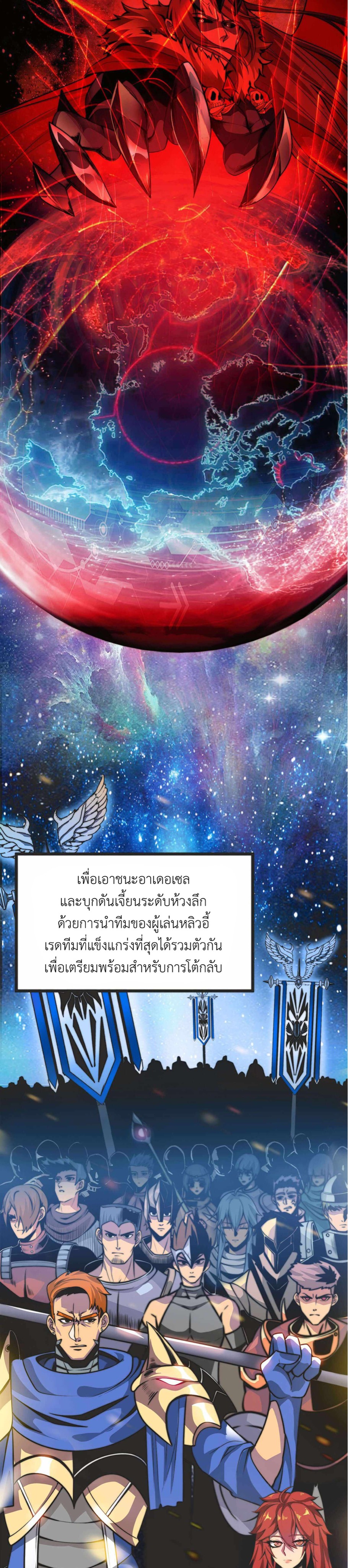 ระบบโกงราชาปีศาจ ตอนที่ 1 หน้า 4