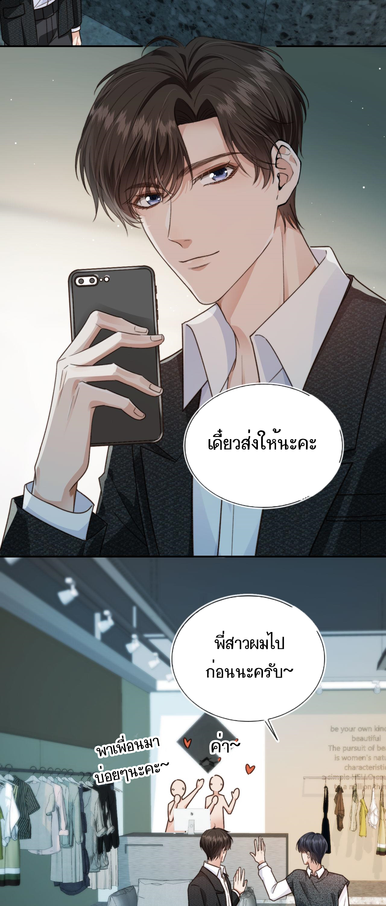 Wagged his tail (BL) ตอนที่ 8 หน้า 26