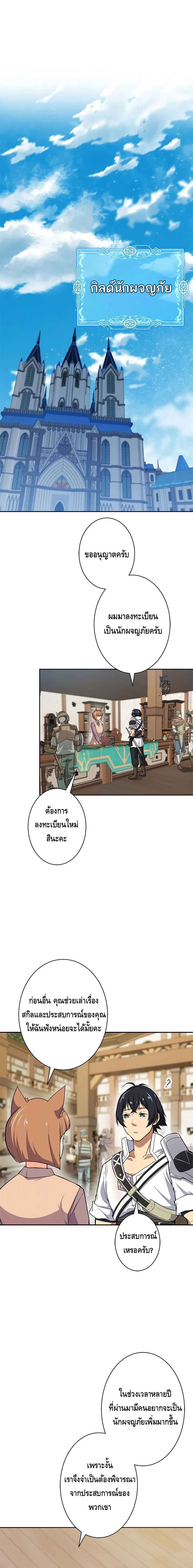 ชีวิตที่สามของนักดาบเวทย์ผู้ไร้เทียมทาน ตอนที่ 4 หน้า 4