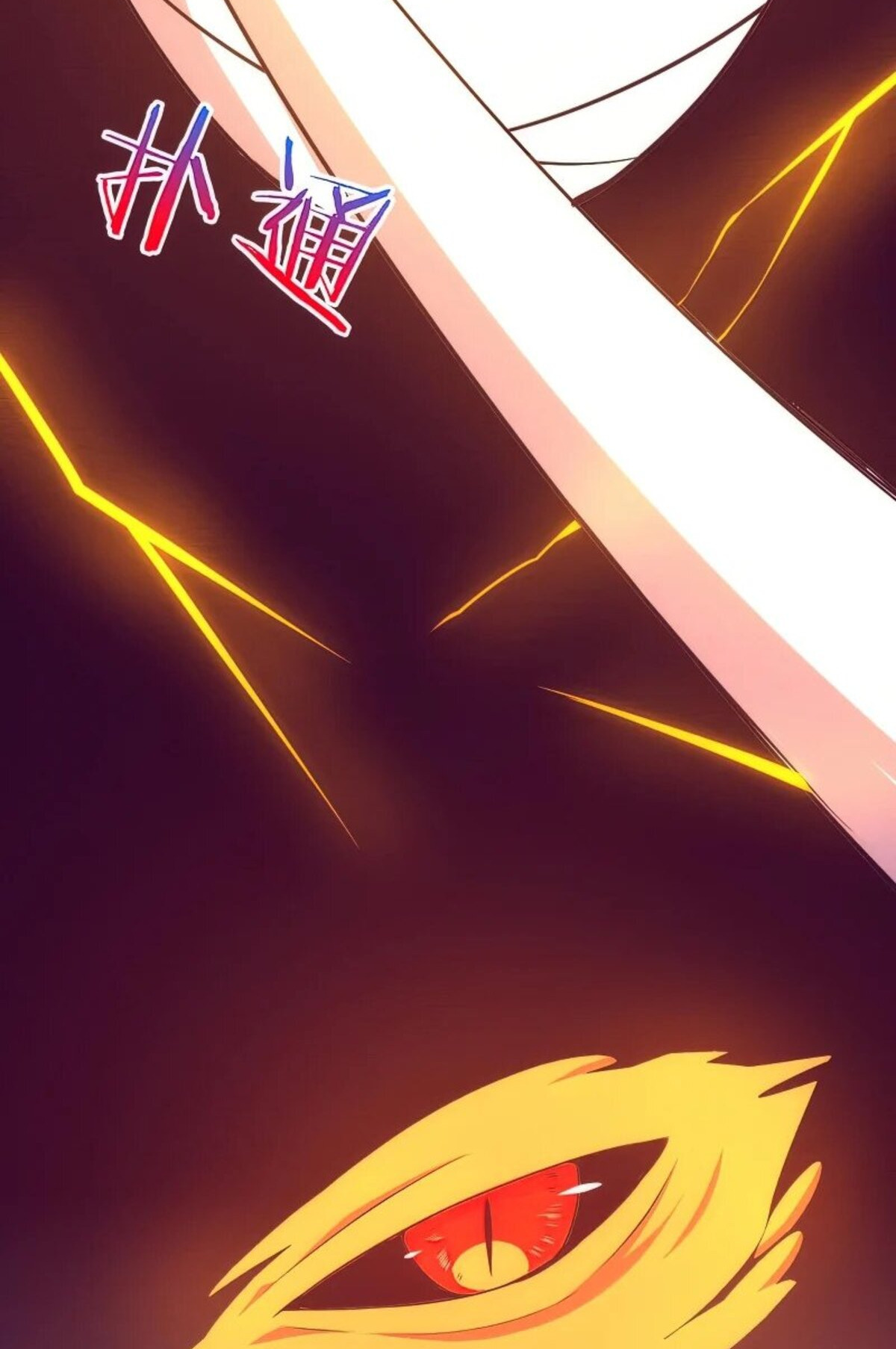 The Frenzy Of Evolution ตอนที่ 37 หน้า 4