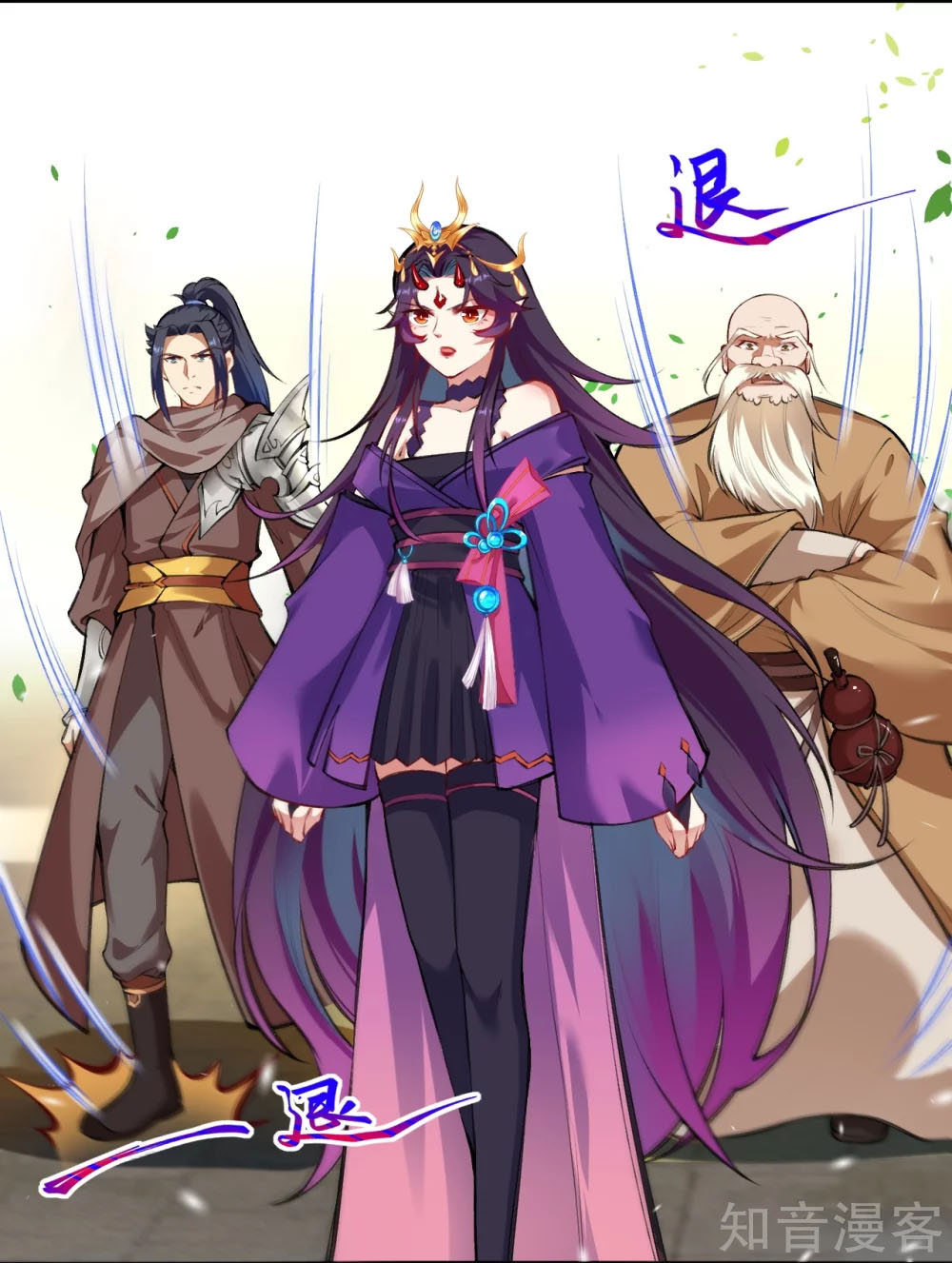 Against the Gods - อสูรพลิกฟ้า ตอนที่ 336 หน้า 5