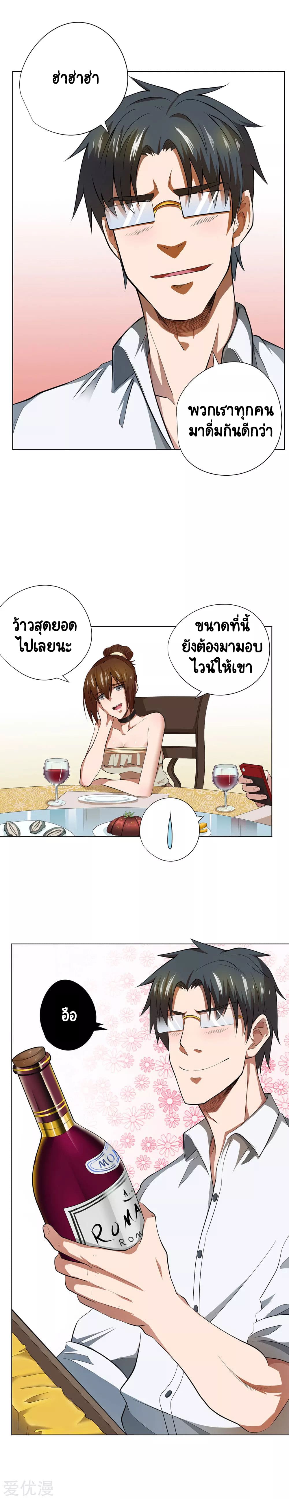 Inverse God Doctor ตอนที่ 42 หน้า 10