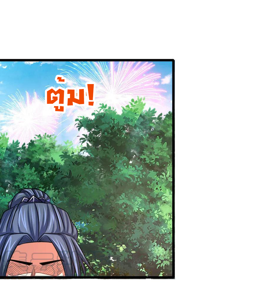 |.ตำนานราชันย์เทพสวรรค์ ตอนที่ 126 หน้า 2