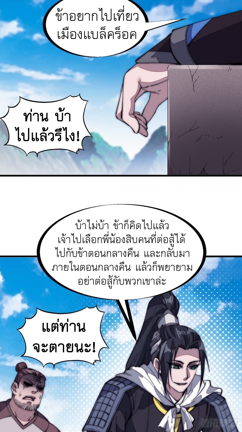 Starting a Mountain ตอนที่ 134 หน้า 5