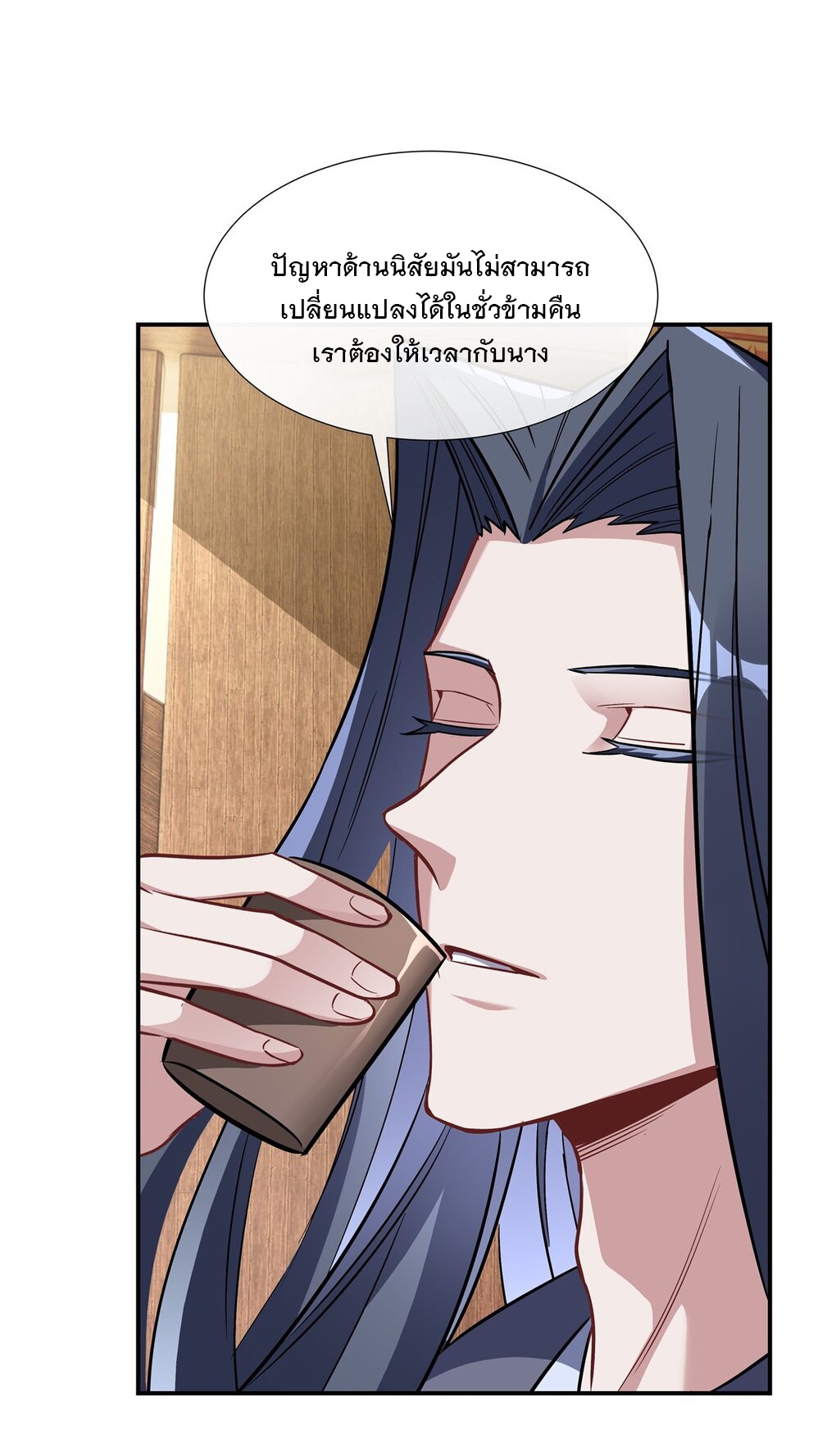 ศิษย์ของข้าล้วนมีอนาคตที่ยิ่งใหญ่ (ชนจีน) ตอนที่ 102 หน้า 23