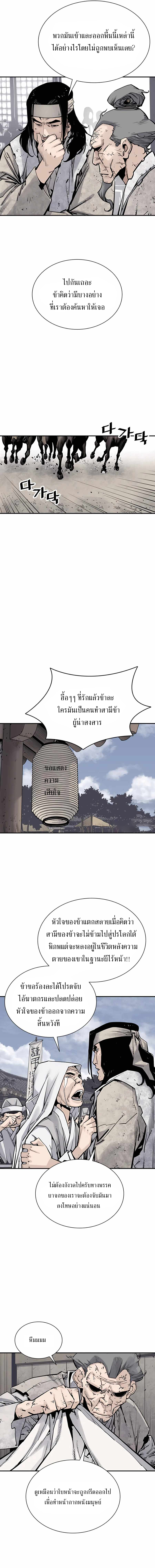 Death God - เทพเจ้าแห่งความตาย ตอนที่ 17 หน้า 2