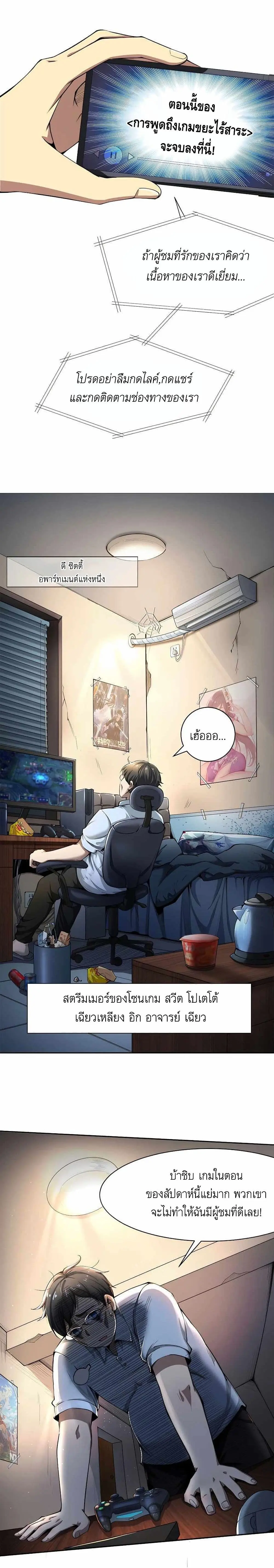 ขาดทุนเพื่อเป็นเศรษฐี - Losing Money To Be A Tycoon ตอนที่ 2 หน้า 11