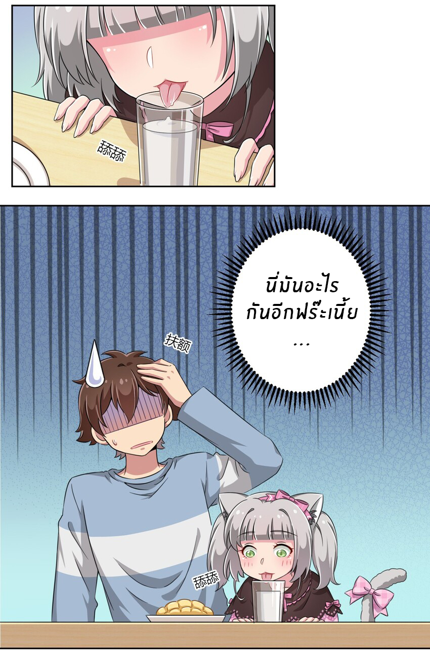 What is the use of God giving me this embarrassing superpower? ตอนที่ 10 หน้า 19