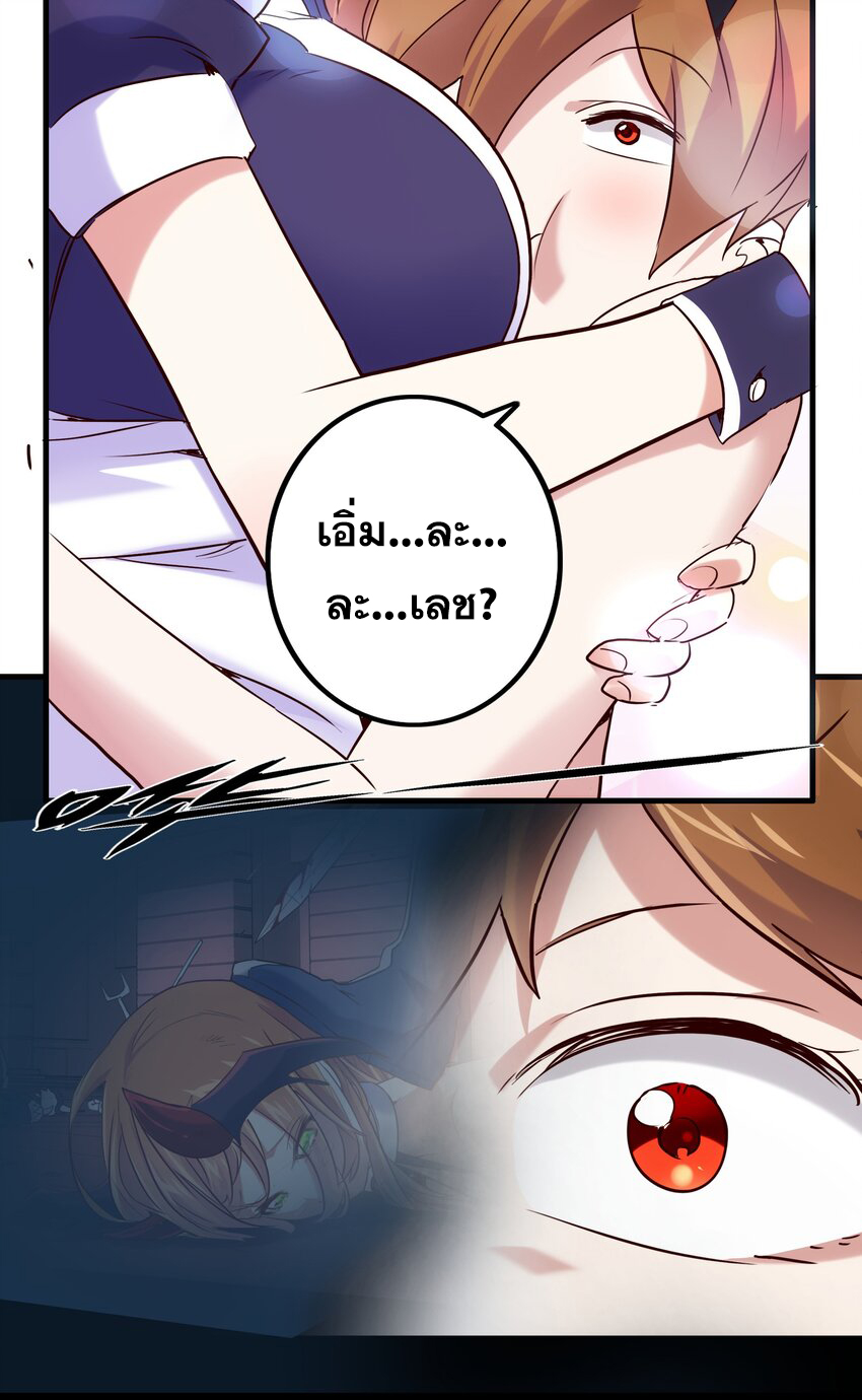 Training With The Demon King ตอนที่ 1 หน้า 68