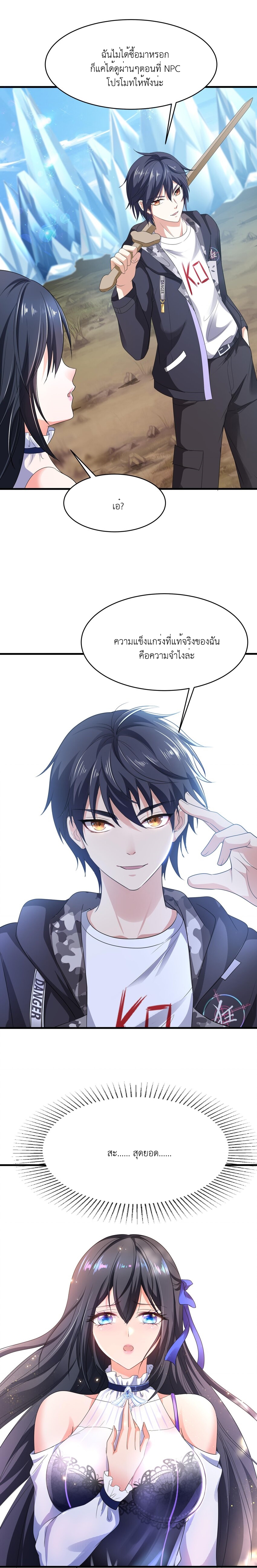 King of Hell ราชาแห่งยมโลก ตอนที่ 4 หน้า 7