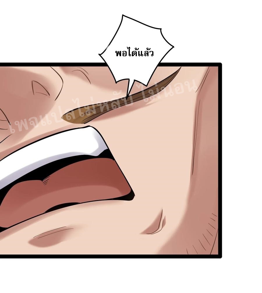 ดันเกิดใหม่เป็นสุดยอดวายร้ายหมายเลขหนึ่ง ตอนที่ 13 หน้า 28