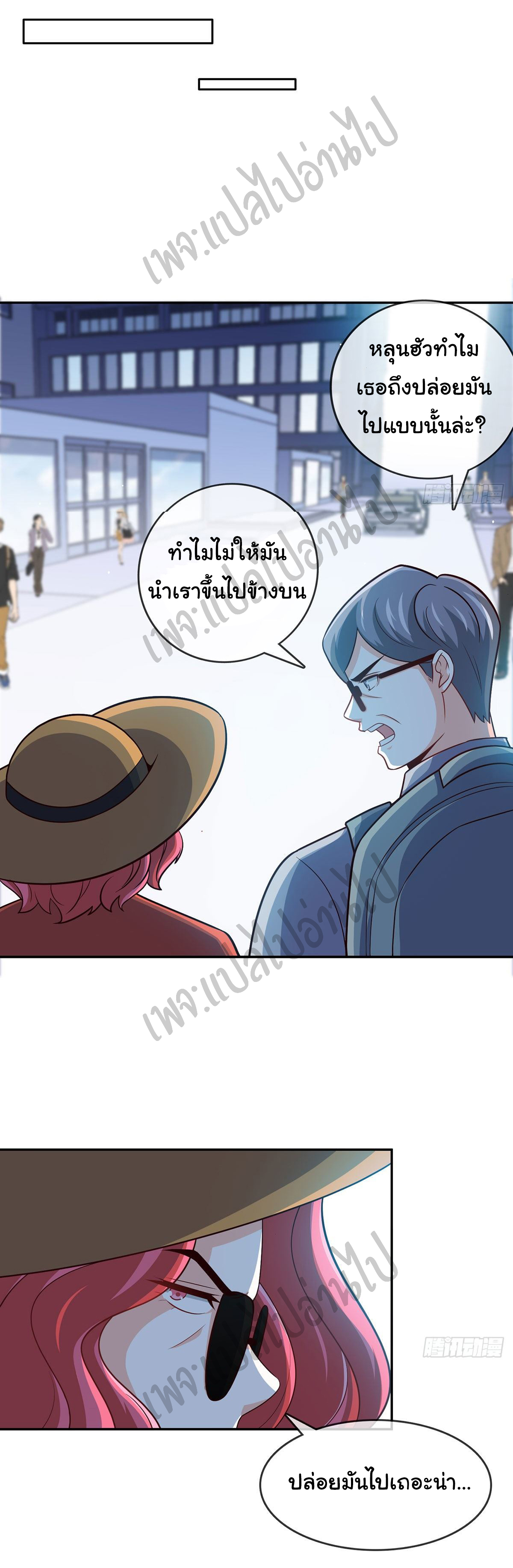ฉันนี่แหละ "หานซานเฉียน" ตอนที่ 23 หน้า 6