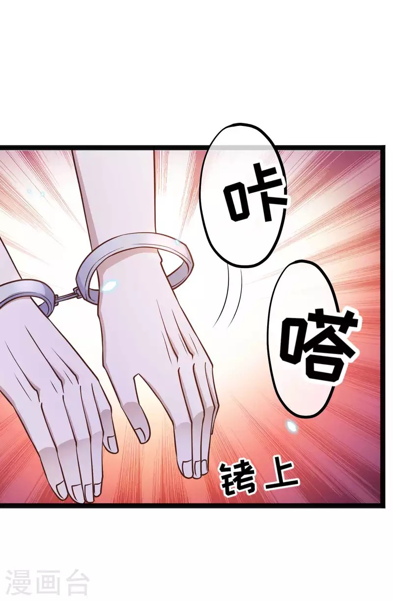 God Fisherman ตอนที่ 162 หน้า 25