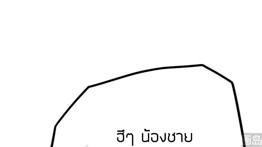 Peerless sword god เทพกระบี่ไรเทียมทาน ตอนที่ 23 หน้า 16