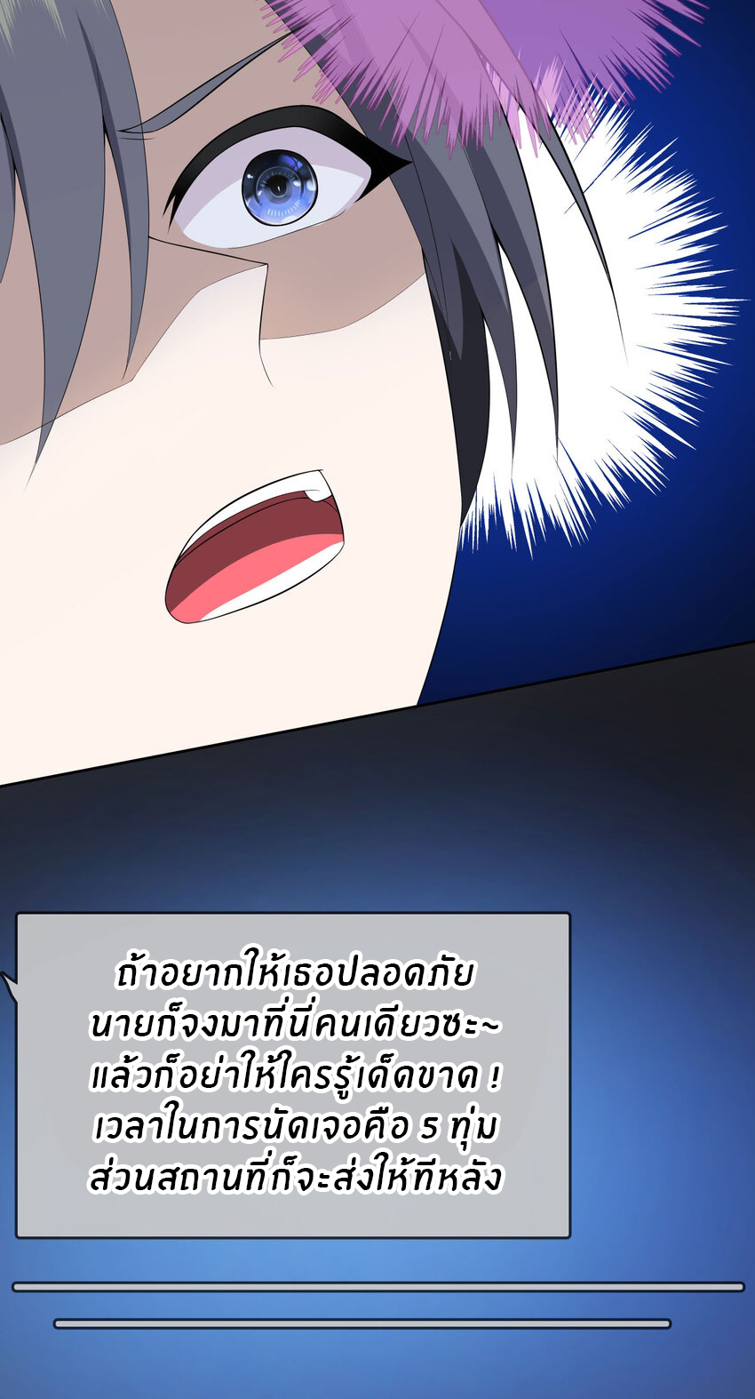 แม่สาวกระต่ายขาว (ชนต้นฉบับ) ตอนที่ 16 หน้า 28