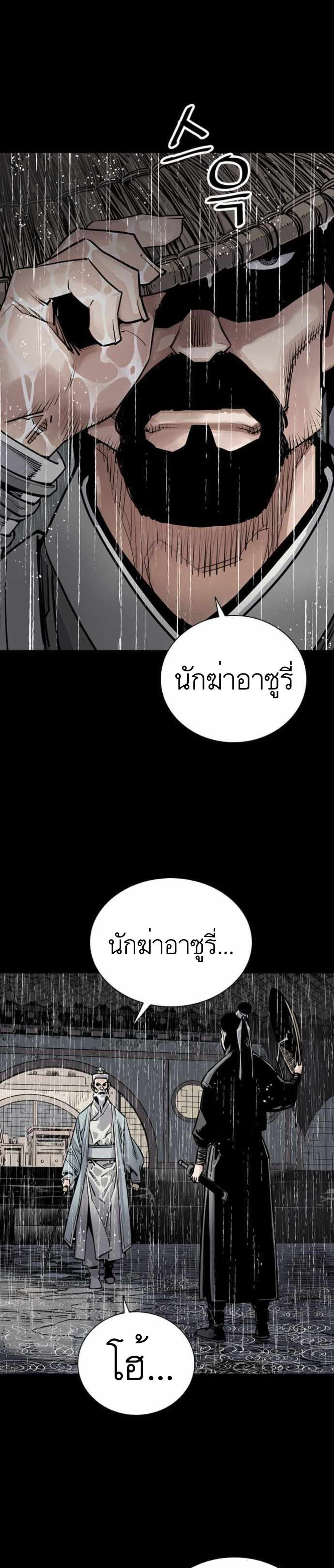 Death God - เทพเจ้าแห่งความตาย ตอนที่ 1 หน้า 7
