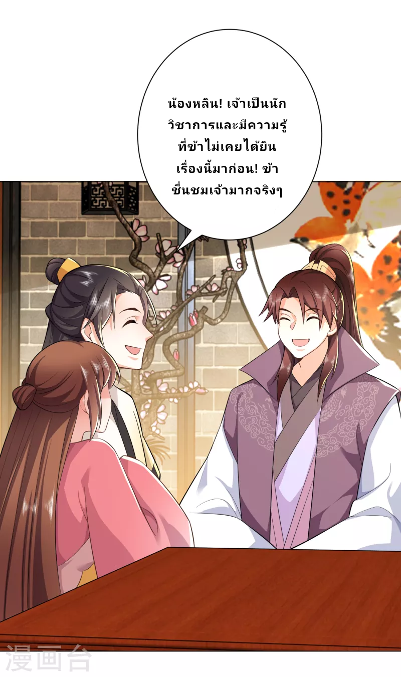 The ultimate crazy son-in-law—สุดยอดลูกเขยสุดบ้าที่แข็งแกร่งที่สุด ตอนที่ 76 หน้า 25