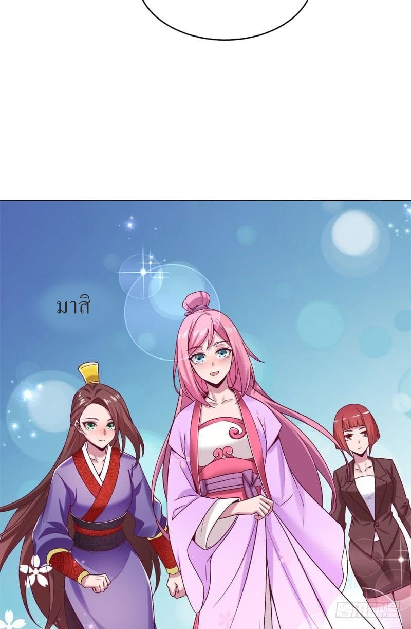 |. Carrying The Goddess Along (จบss1) ตอนที่ 31 หน้า 22