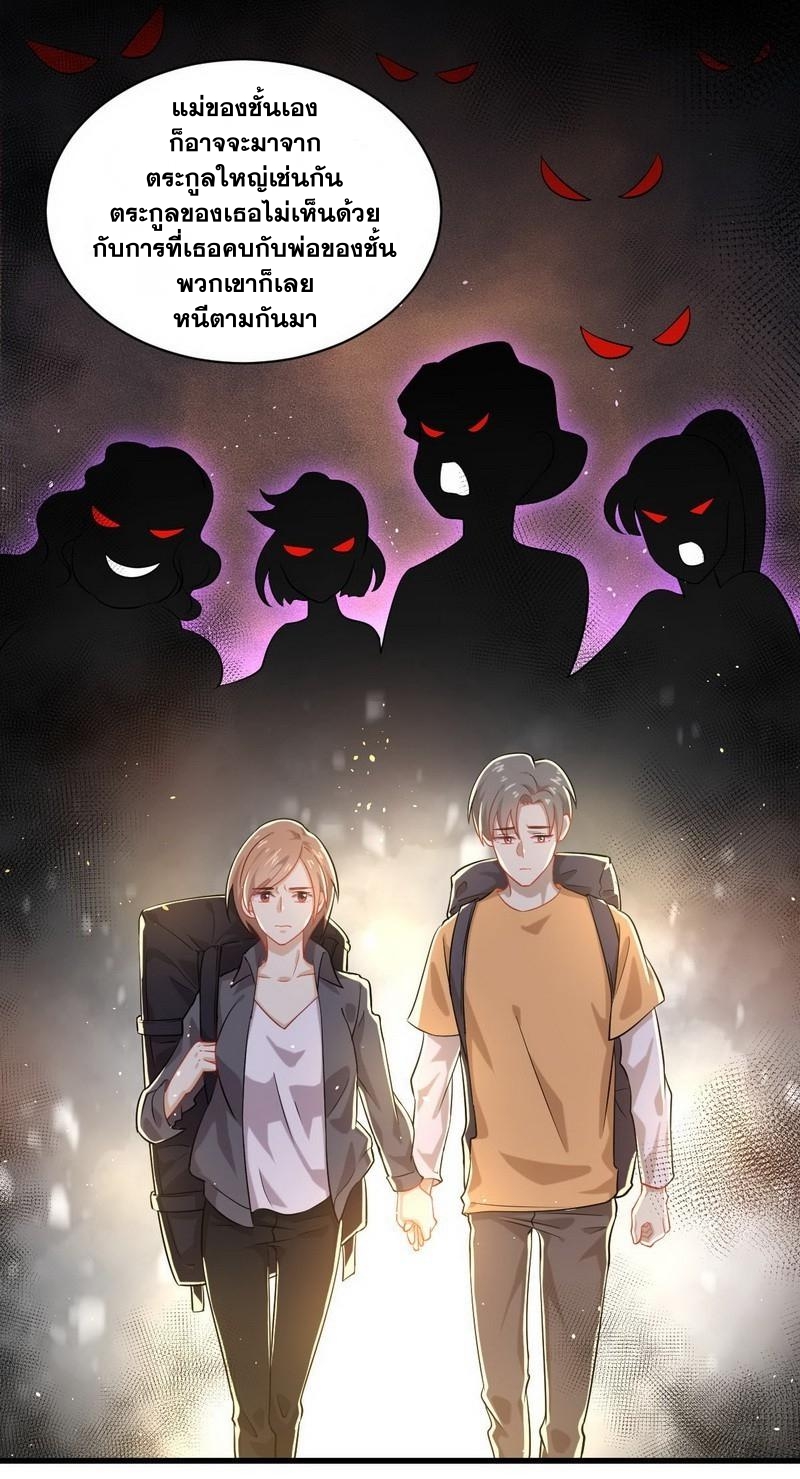 Immortal Swordsman in The Reverse World ข้าเซียนกระบี่ไม่เกาะสตรี ตอนที่ 35 หน้า 5