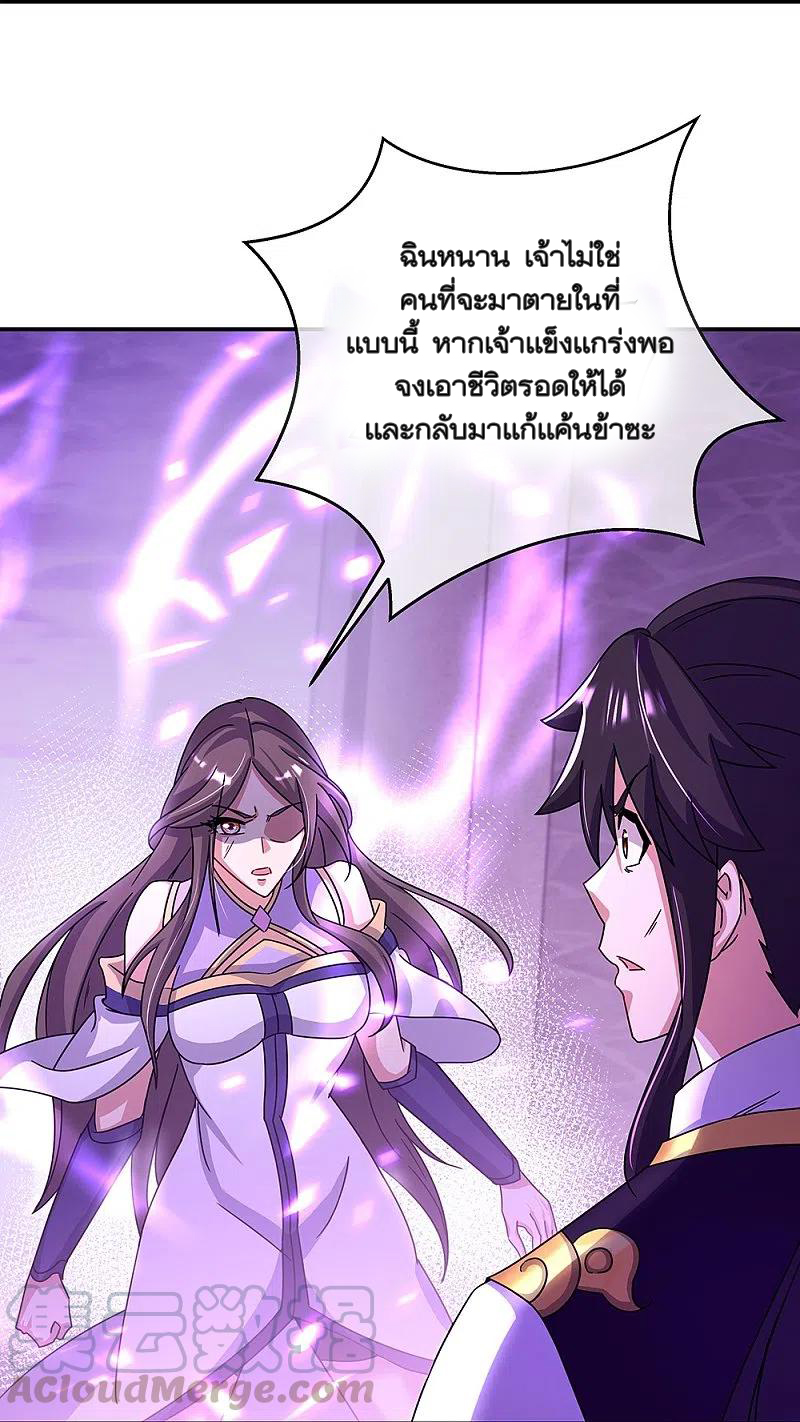 peerless battle spirit ตอนที่ 318 หน้า 29