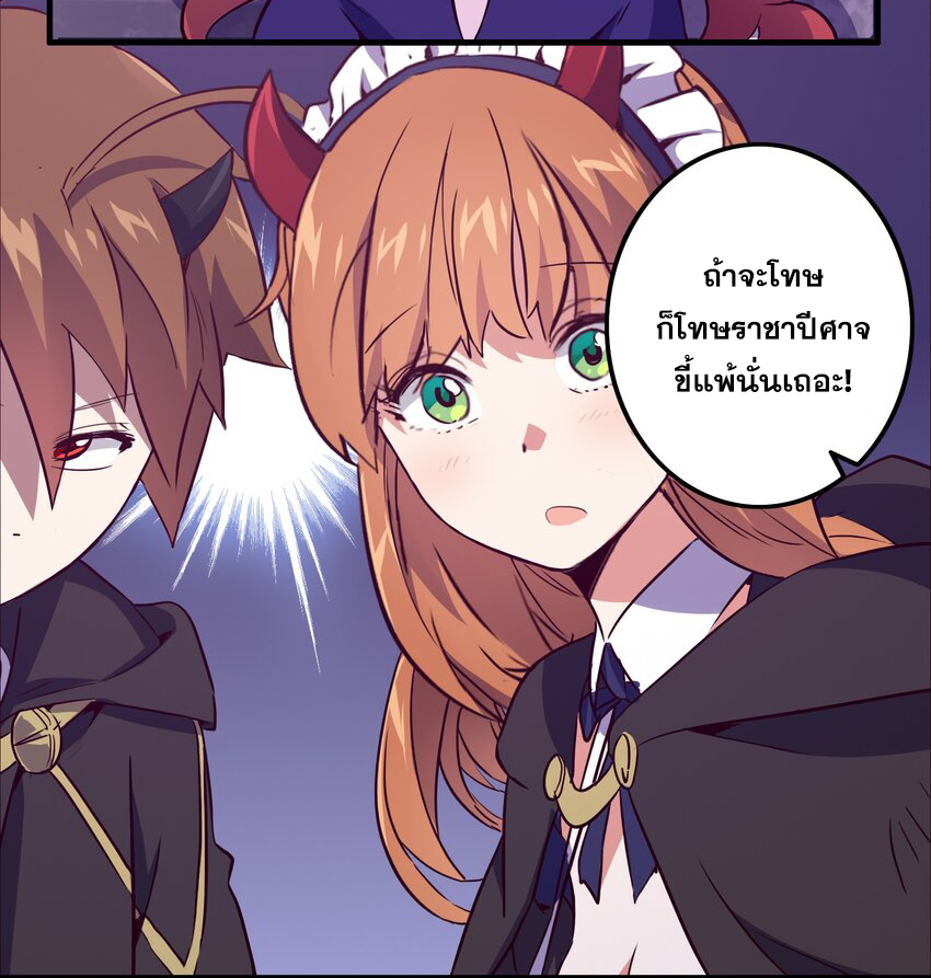 Training With The Demon King ตอนที่ 2 หน้า 29