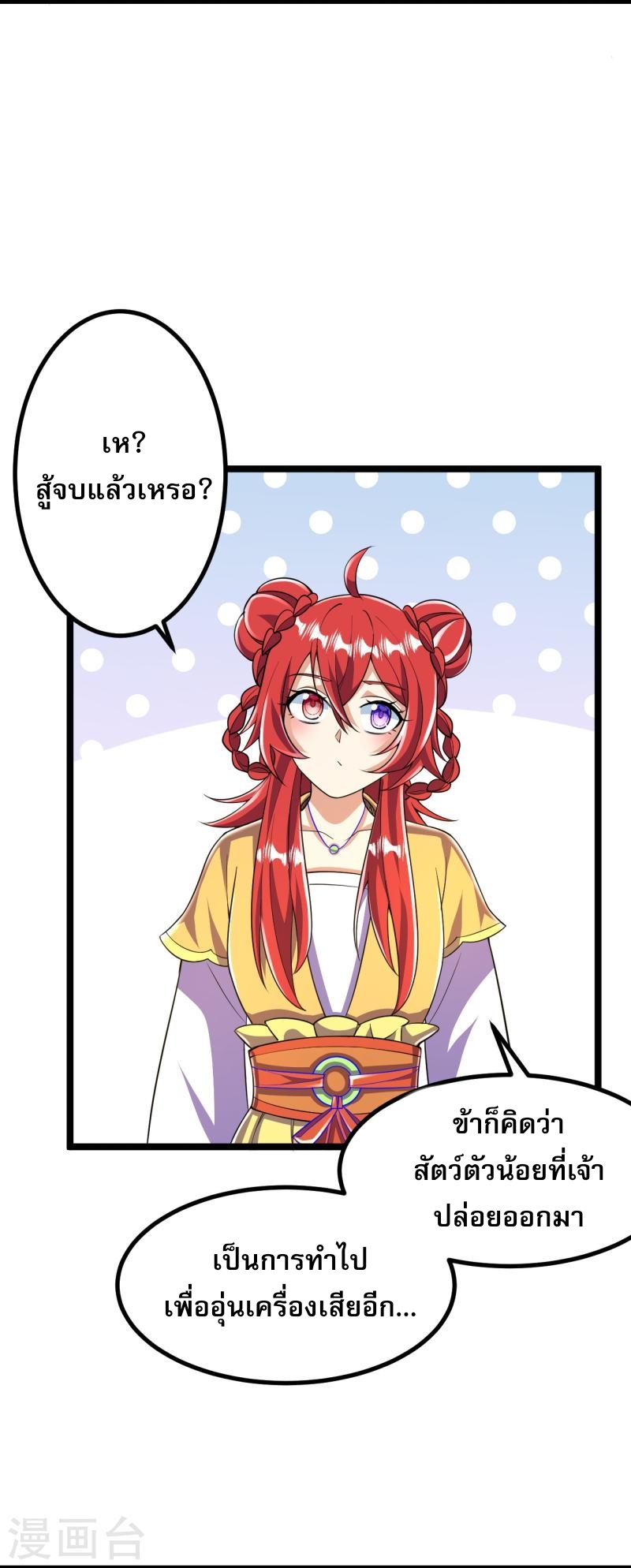 ผู้ขัดเกลาร่างกายที่แข็งแกร่งที่สุดในประวัติศาสตร์ ตอนที่ 64 หน้า 11