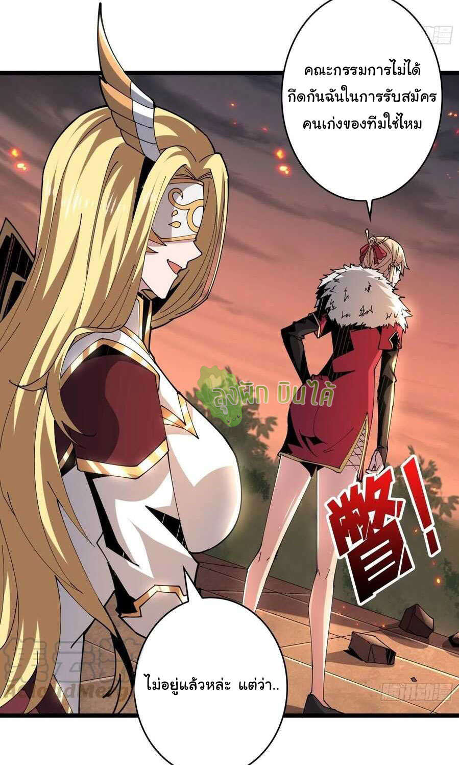 (ชนจีน) IT STARTS WITH A KINGPIN ACCOUNT - จุติจอมราชัน ตอนที่ 63 หน้า 8