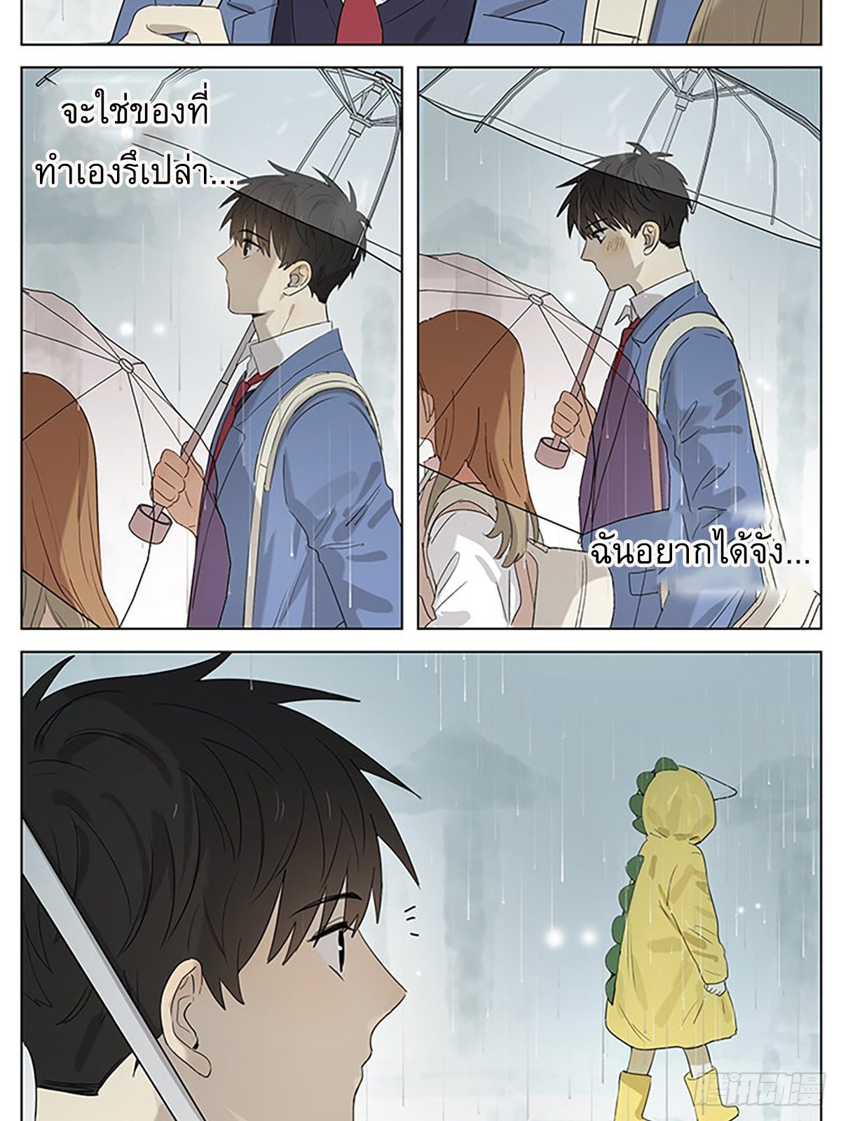 Secret love แอบรัก ตอนที่ 34 หน้า 3