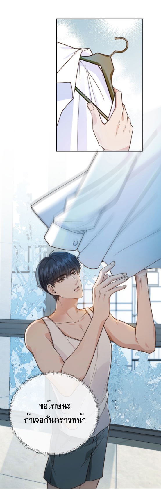 Wagged his tail (BL) ตอนที่ 4 หน้า 22