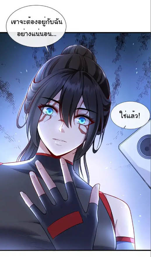 Chu Chen, the trash son-in-law ตอนที่ 105 หน้า 12