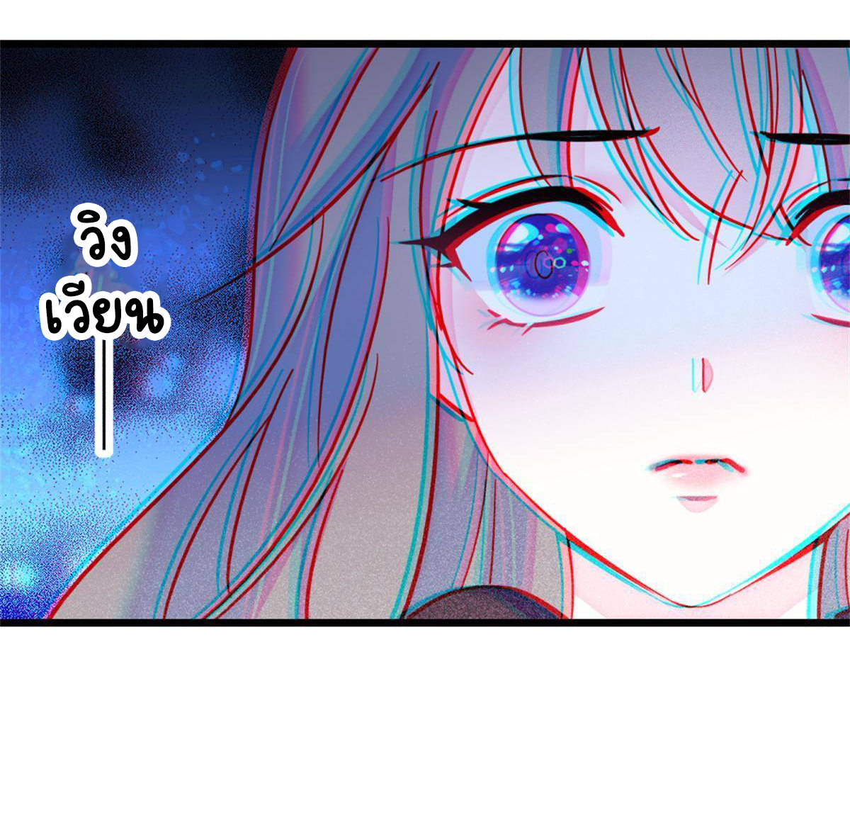 Romance In The Beast World ตอนที่ 55 หน้า 19