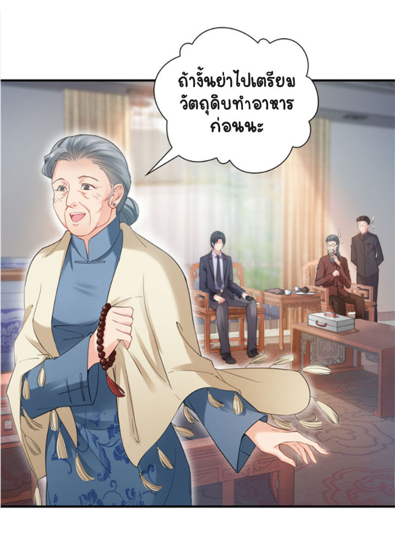 (ชนจีน)Perfect Secret Love The Bad New Wife Is a Little Sweet ตอนที่ 21 หน้า 38