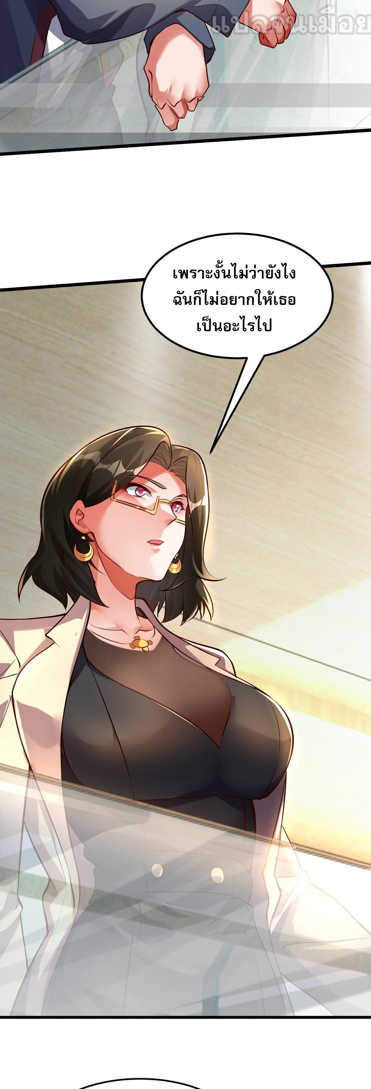 มาถึงก็ขายโอสถเซียนโบราณ แม้แต่จอมเทพยังหวาดผวา ตอนที่ 12 หน้า 17