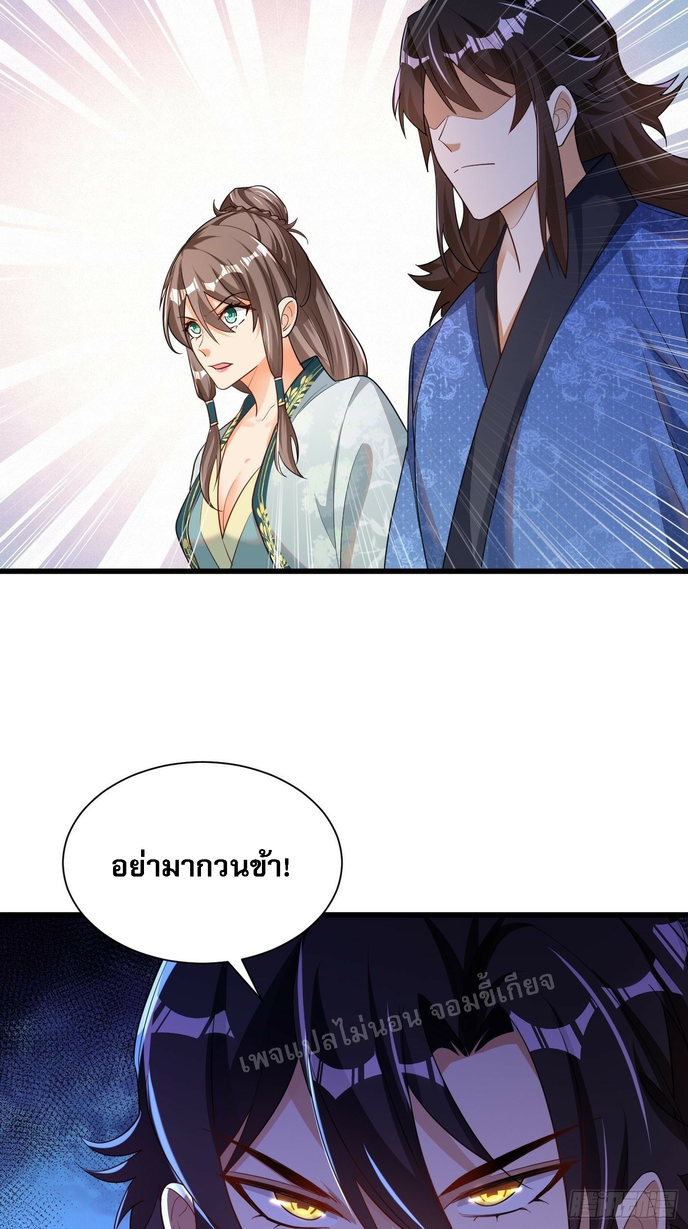 การหวนคืนของอัจฉริยะสุดแกร่ง ตอนที่ 3 หน้า 34