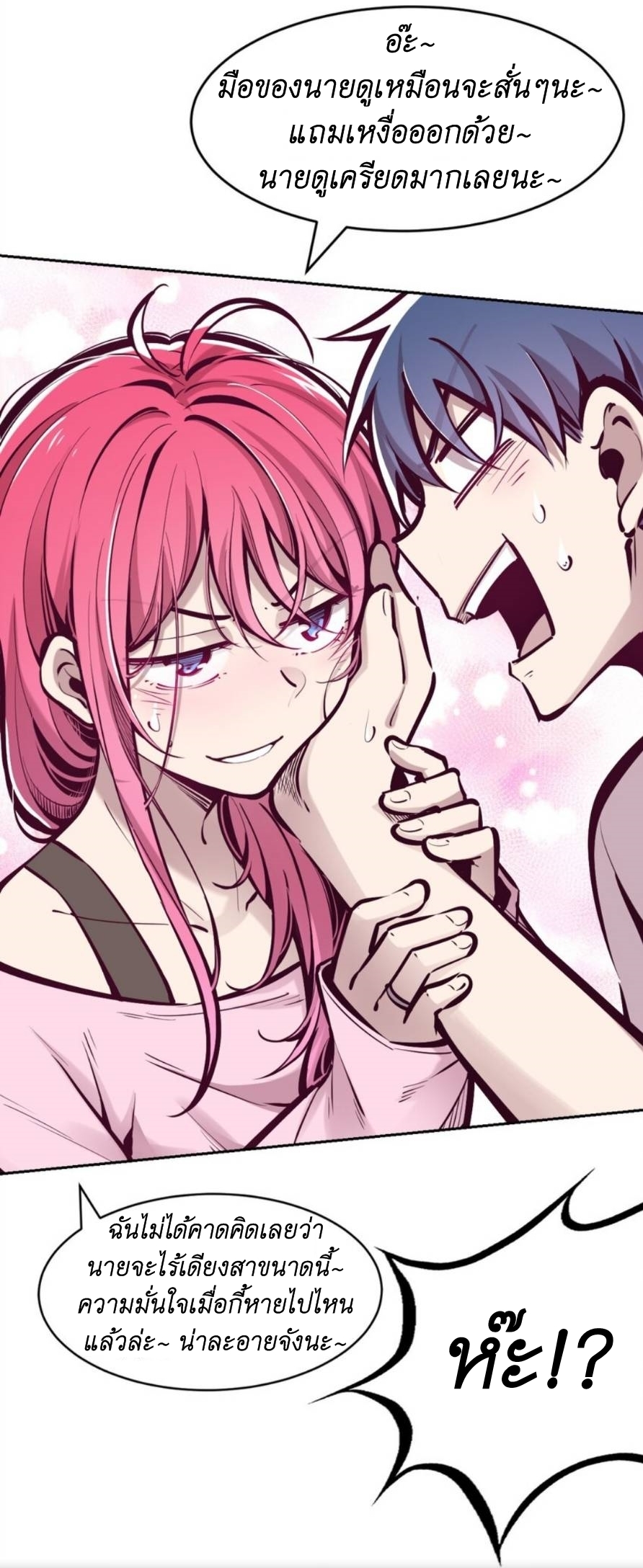 Demon x Angel can't get along! ตอนที่ 79 หน้า 36