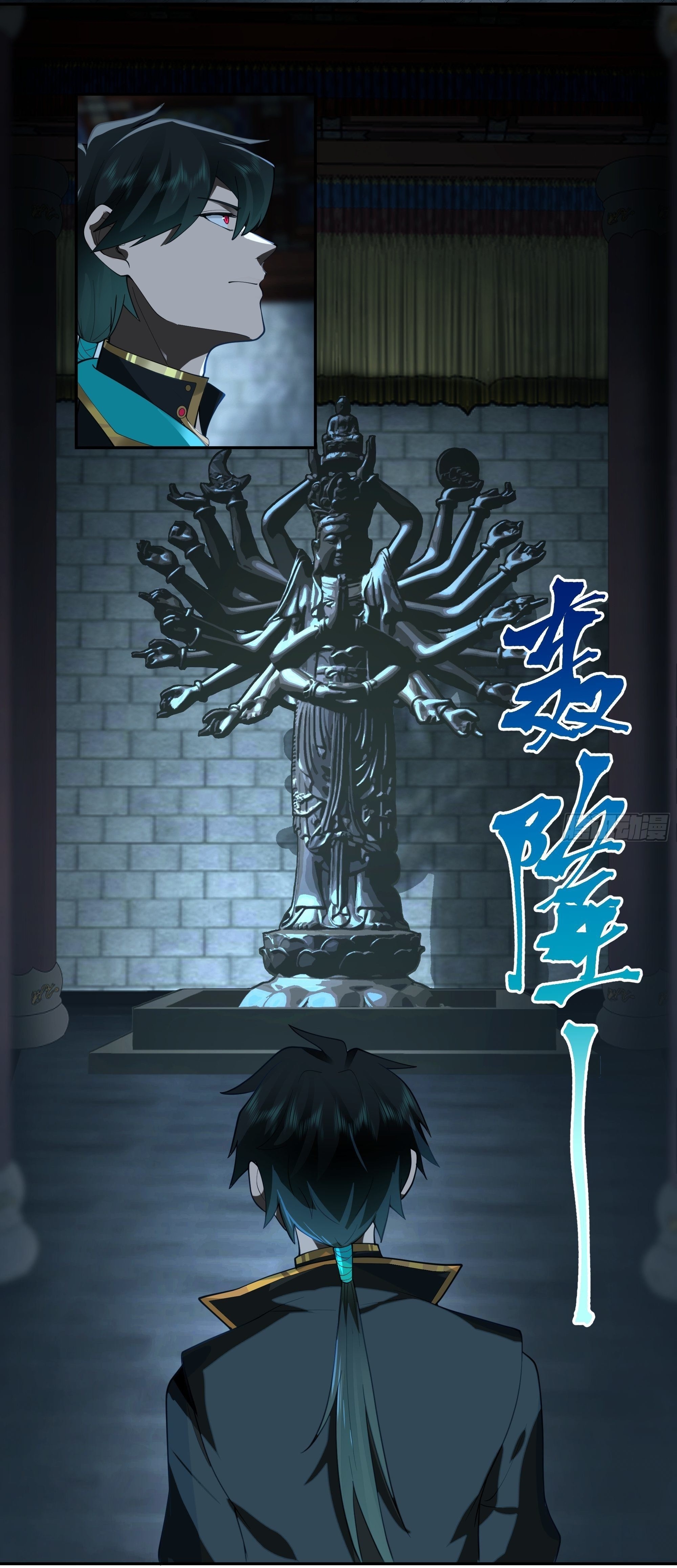 I Will Bury The Gods ข้าจะล้างบางเหล่าทวยเทพ ตอนที่ 2 หน้า 14