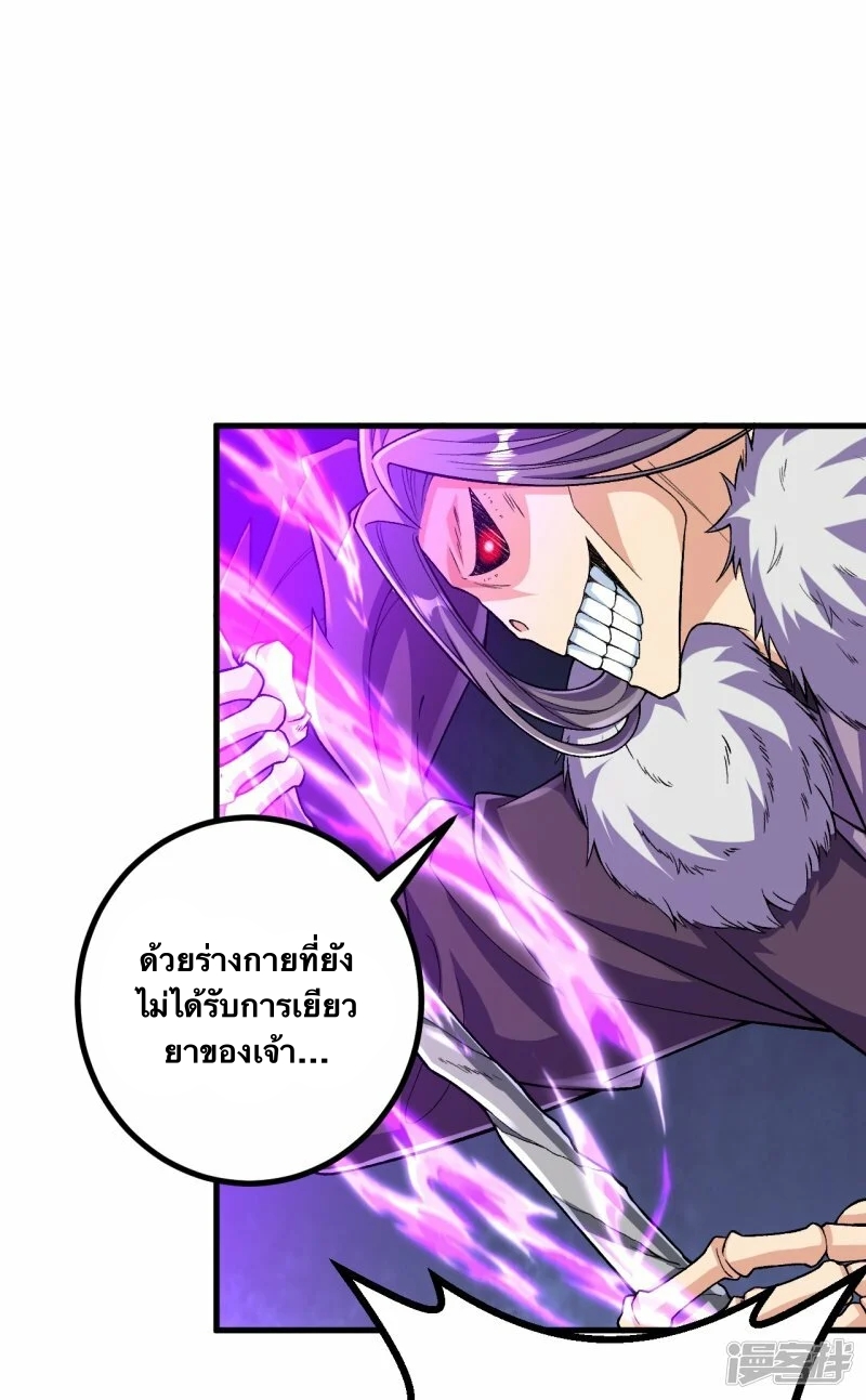 บรรพบุรุษผู้ขัดเกลากายา (ทันจีน) ตอนที่ 122 หน้า 14