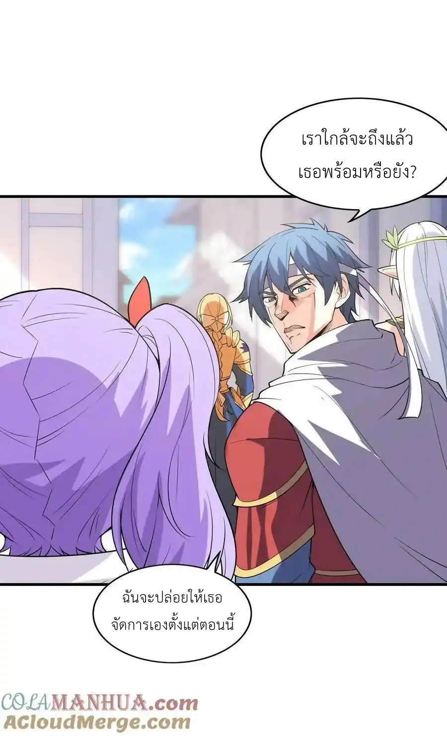 My Harem Is Entirely Female Demon Villains ตอนที่ 106 หน้า 18
