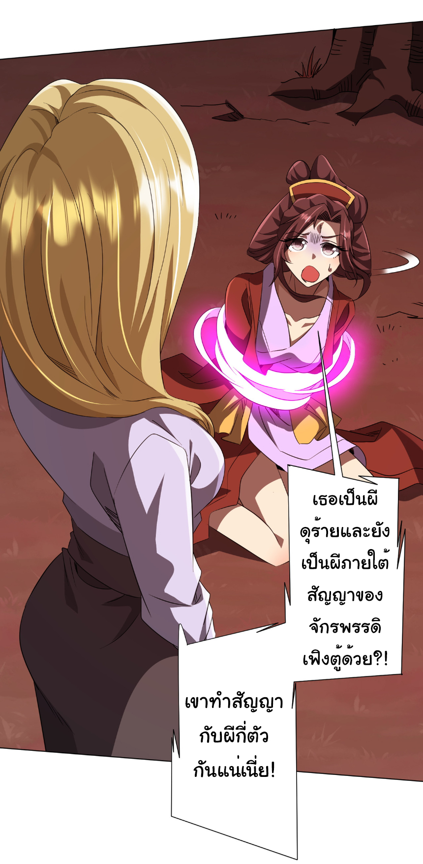 Start with trillions of coins ตอนที่ 172 หน้า 32