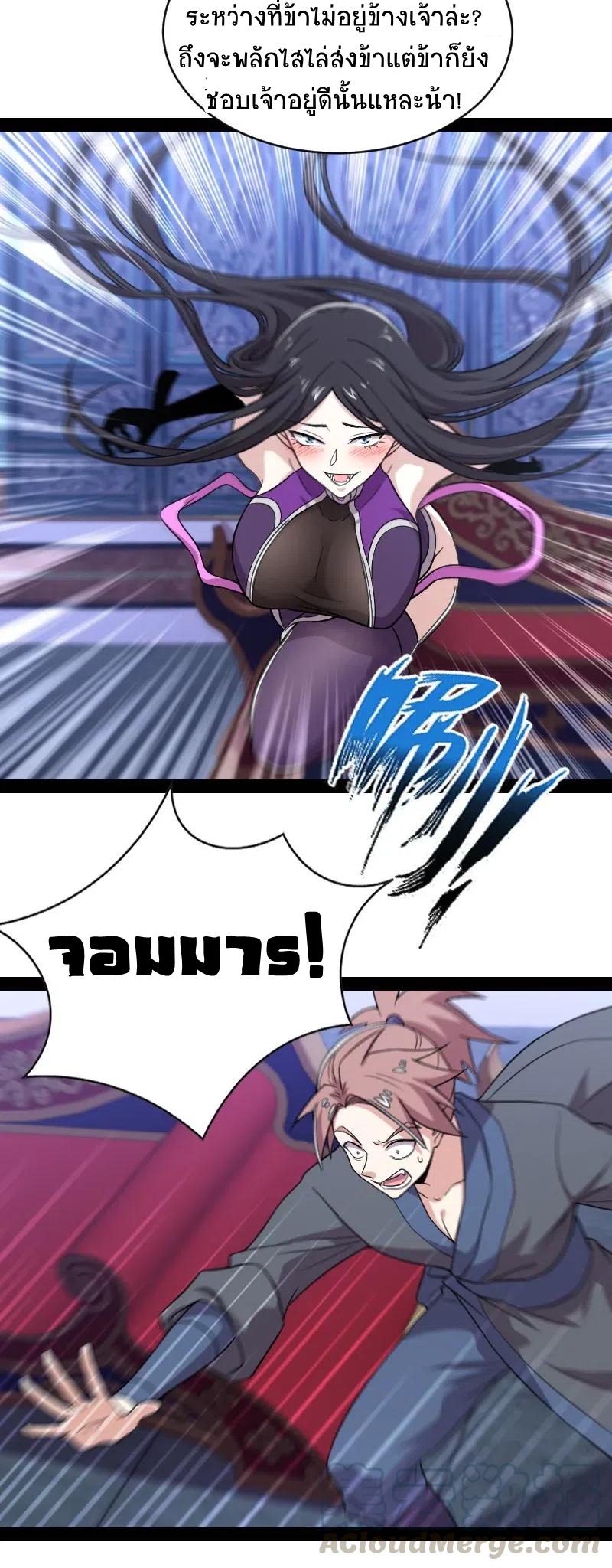 ชีวิตอันสันโดษของจักพรรดิ์หลินเกอ ตอนที่ 57 หน้า 13